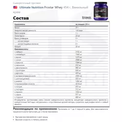 Ultimate Nutrition Prostar Whey Сывороточный протеин