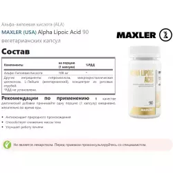 MAXLER (USA) Alpha Lipoic Acid Антиоксиданты, Q10