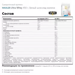 MAXLER Ultra Whey Сывороточный протеин