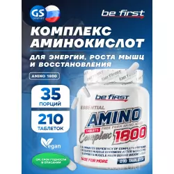 Be First Amino 1800 (незаменимые аминокислоты) ВСАА