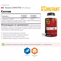 Mutant CARNITINE L-Карнитин