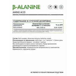 NaturalSupp Beta-Alanine BETA-ALANINE