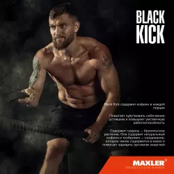 MAXLER Black Kick Кофеин, гуарана