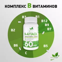 NaturalSupp B-attack Витамины группы B