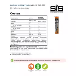 SCIENCE IN SPORT (SiS) GO Hydro Tablet 20s_3 Изотоники в шипучках