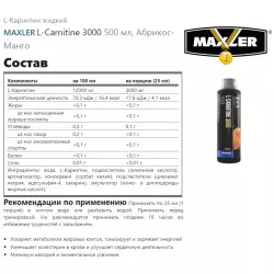 MAXLER L-Carnitine 3000 L-Карнитин