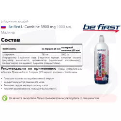 Be First L-Carnitine 3900 mg L-Карнитин