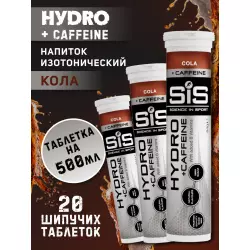 SCIENCE IN SPORT (SiS) GO Hydro Tablet 20s CAFFEINE Изотоники в шипучках