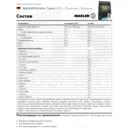 MAXLER Micellar Casein Казеин