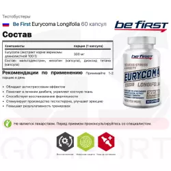 Be First Eurycoma Longifolia Экстракты