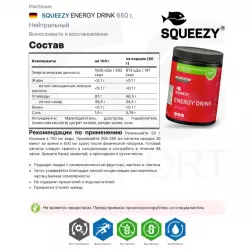 SQUEEZY ENERGY DRINK Изотоники в порошке