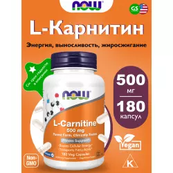 NOW FOODS L-Carnitine 500 mg L-Карнитин