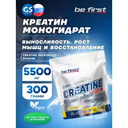 Be First Creatine Micronized Powder (креатин моногидрат) Микронизированный креатин