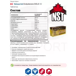 Neksportek Ecdysterone GOLD Экдистерон