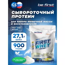 Be First First Whey protein (сывороточный протеин) Сывороточный протеин