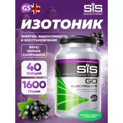 SCIENCE IN SPORT (SiS) GO Electrolyte Powder Изотоники в порошке