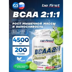 Be First BCAA Classic Powder 2:1:1 ВСАА