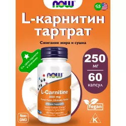 NOW FOODS L-Carnitine 250 mg L-Карнитин