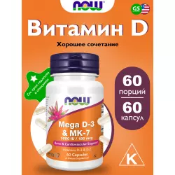 NOW FOODS Mega D-3 & MK-7 Витамин D