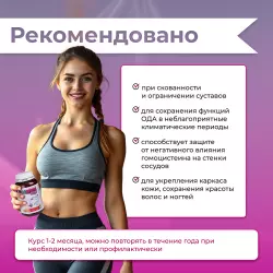 ГЕЛАДРИНК Артродиет (Geladrink Artrodiet) Суставы, связки