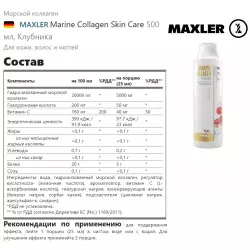 MAXLER Marine Collagen Skin Care COLLAGEN