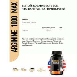 MAXLER (USA) Arginine 1000 max Arginine / AAKG / Цитрулин