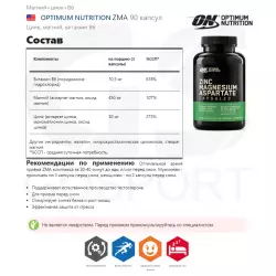 OPTIMUM NUTRITION ZMA ZMA