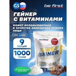 Be First First Gainer Гейнеры