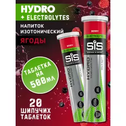 SCIENCE IN SPORT (SiS) GO Hydro Tablet 20s Изотоники в шипучках