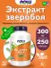 St. John's Wort 300 mg 250 веган капсул