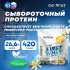 First Whey protein (сывороточный протеин) Ваниль, 420 г