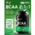 BCAA 1000 Нейтральный, 60 капсул