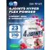 4joints Hyper Flex powder Малина, 310 г