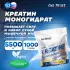 Creatine Micronized Powder Нейтральный, 1000 г