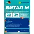 Orthomol Vital m Нейтральный, курс (таблетки+капсулы) 30 дней