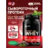 100% Whey Gold Standard Шоколад мята, 898 г