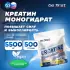 Creatine Micronized Powder (креатин моногидрат) Нейтральный, 500 г