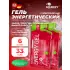 ENERGY SUPER GEL Натуральный, 6 x 33 г