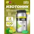 GO Electrolyte Powder Лимон-Лайм, 500 г