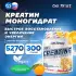 Creatine Micronized Powder (креатин моногидрат) Апельсин, 300 г