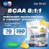 BCAA Instantized powder Ананас, 350 г