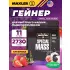 Special Mass Gainer Клубника, 2730 г