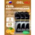 Energy GEL Апельсин, 3 x 60 г