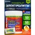 Electrolytes Chewable Tablets Микс, 50 таблеток + 3 таблетки