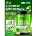 Essential Amino Energy Зеленое яблоко, 270 г