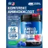 Essential Amino Energy Ежевика, 585 г