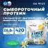 First Whey protein (сывороточный протеин) Ваниль, 420 г