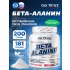 Beta Alanine Powder Нейтральный, 200 г