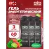 Gel Beta Fuel Клубника - Лайм, 3 x 60 мл