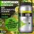 GO Electrolyte Powder Лимон-Лайм, 500 г